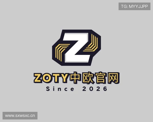 认识zoty中欧